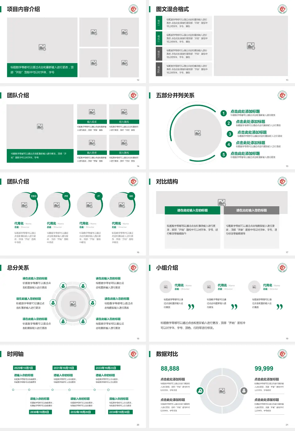 山东省胸科医院医疗知识普及PPT模板16:9格式幻灯片预览图3