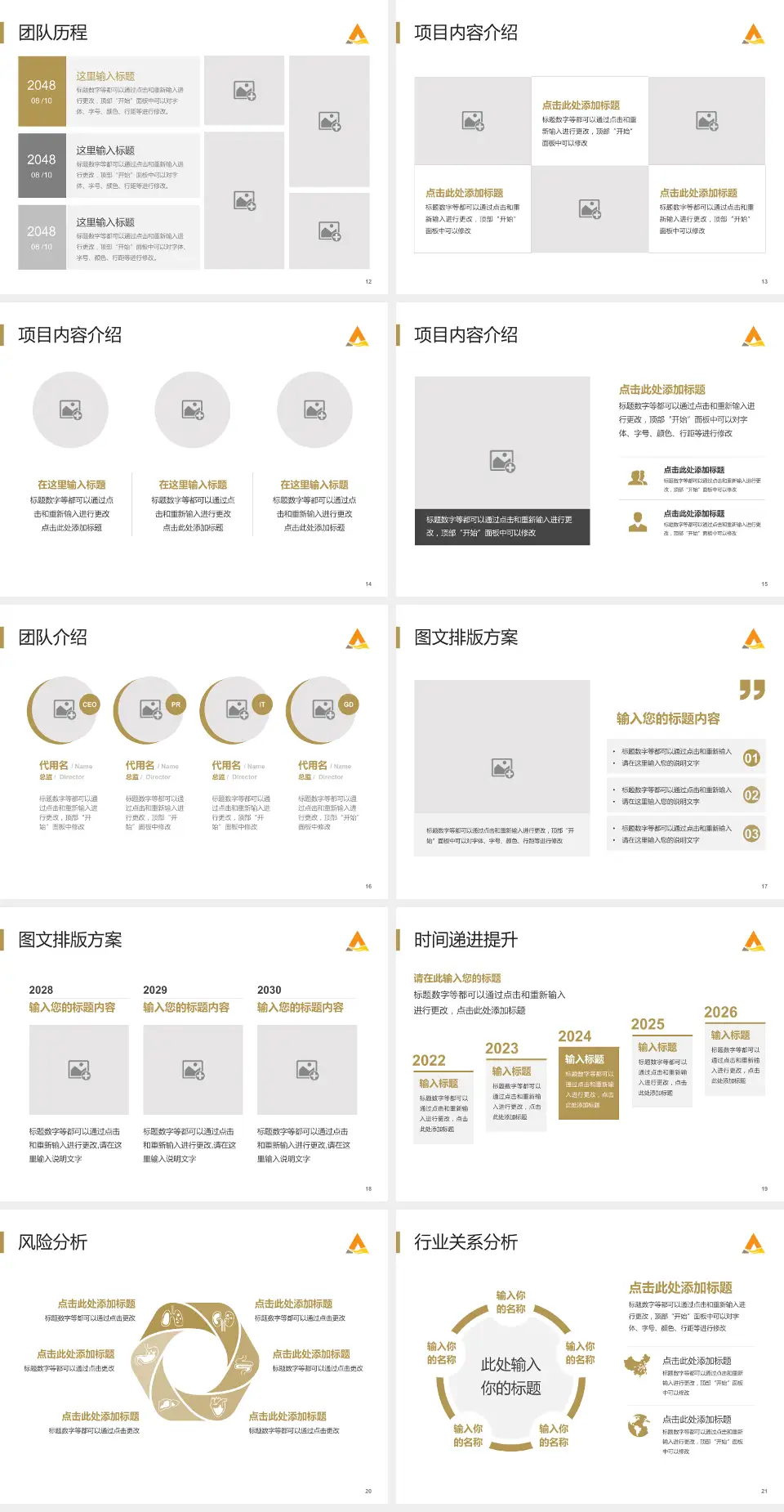 山东省第二人民医院个人求职应聘简历PPT模板4:3格式幻灯片预览图3