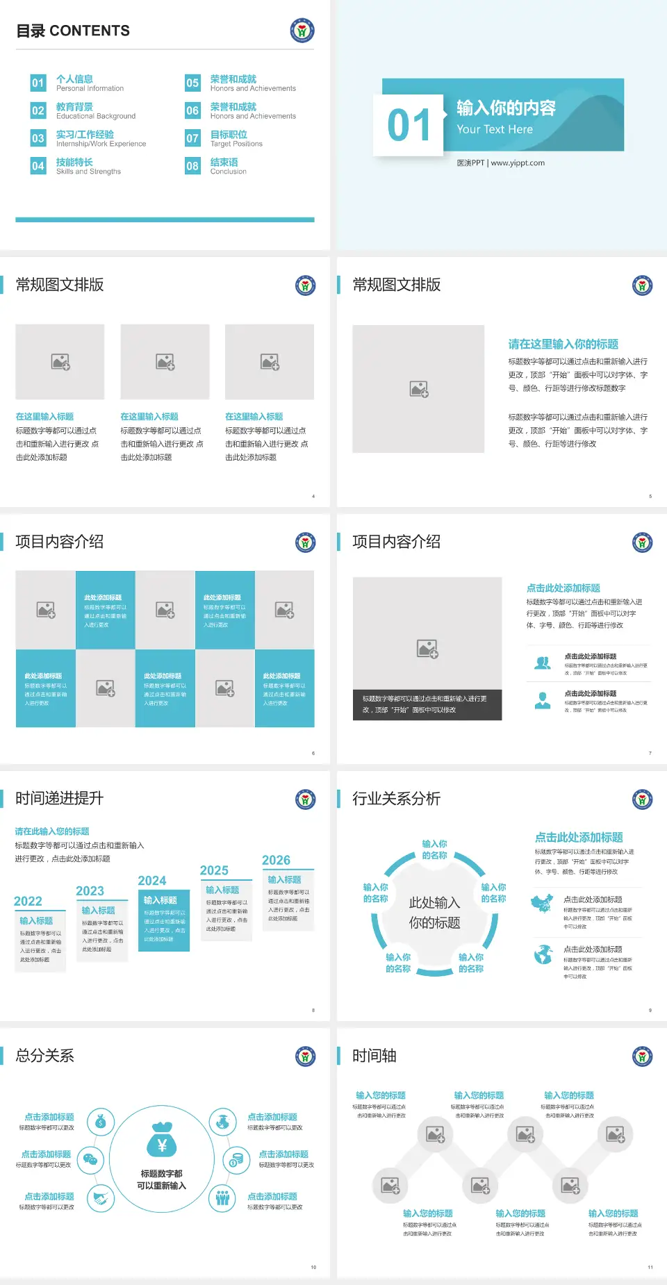 山东省威海市中医院财务与预算报告PPT模板4:3格式幻灯片预览图2