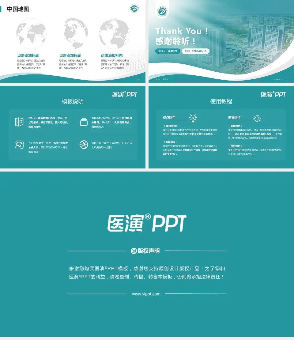 东营市人民医院会议与研讨会PPT模板16:9格式幻灯片预览图6