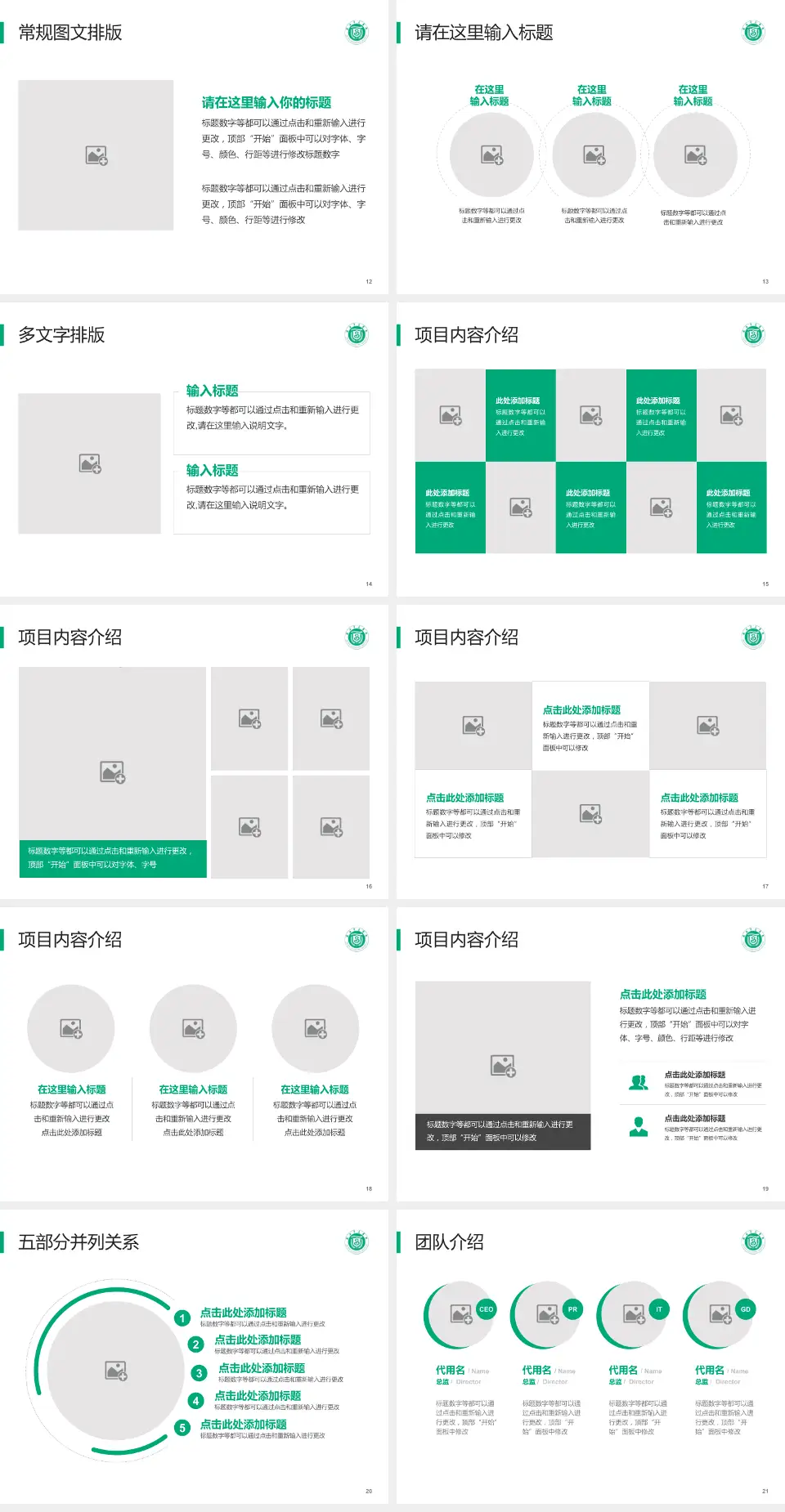 威海市立医院医院简介/日常通用PPT模板4:3格式幻灯片预览图3