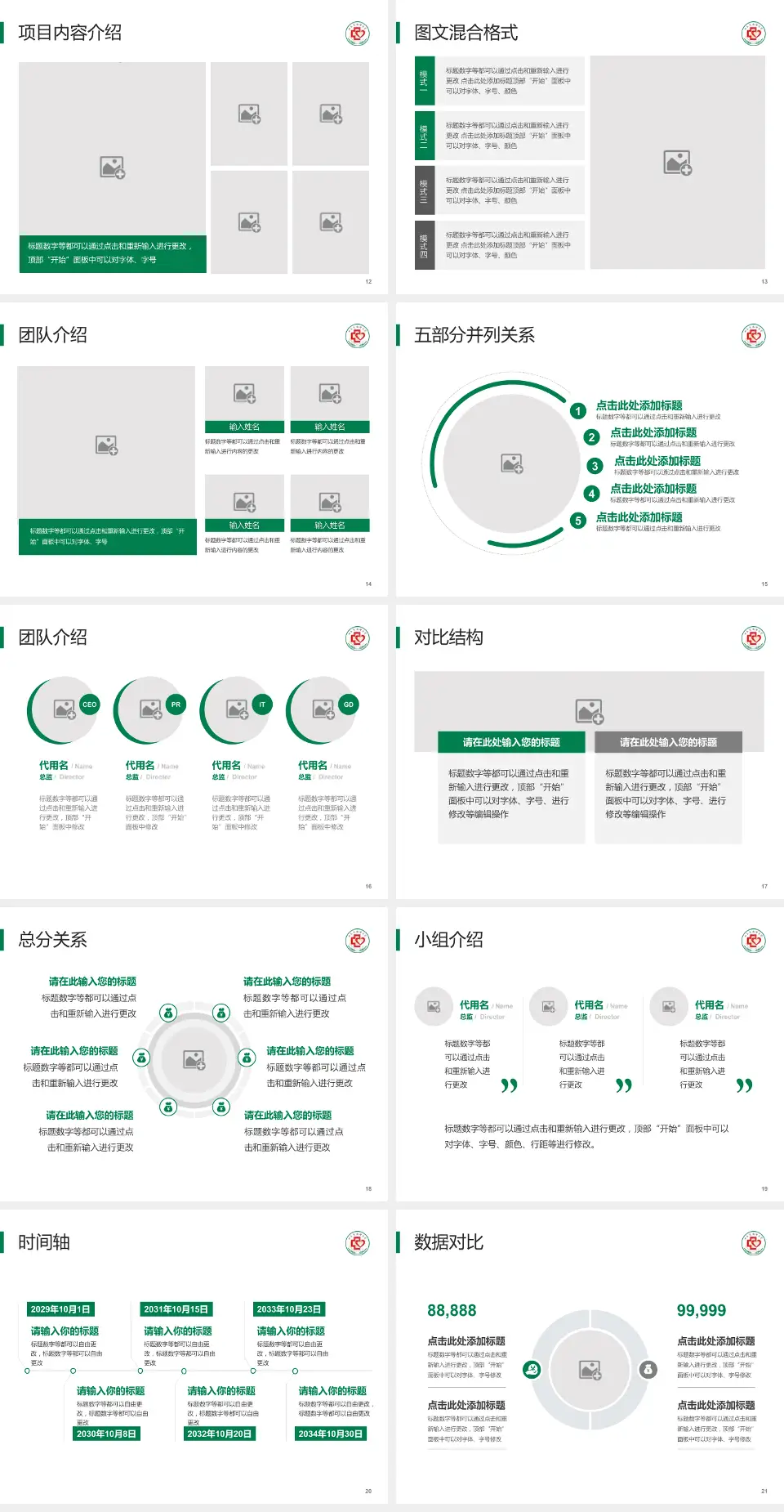 山东省胸科医院医疗知识普及PPT模板4:3格式幻灯片预览图3