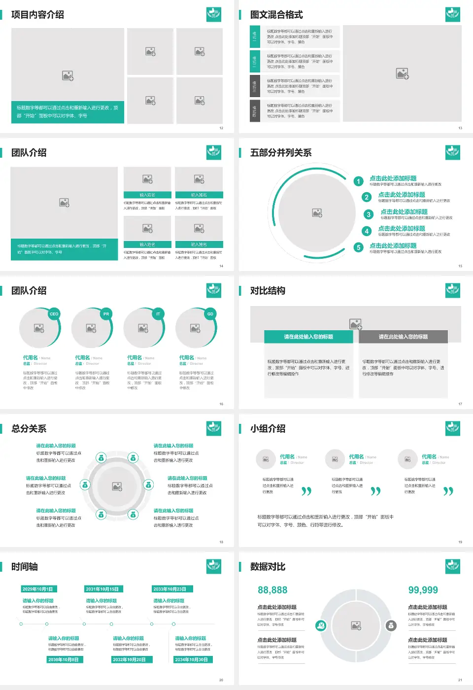 广饶县人民医院医疗知识普及PPT模板16:9格式幻灯片预览图3