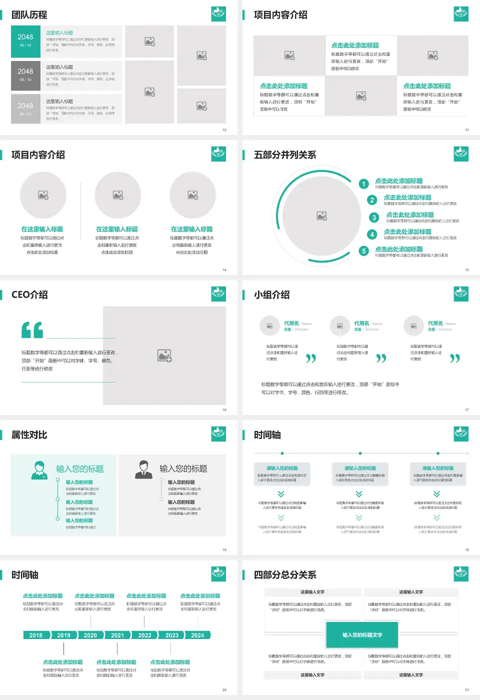 广饶县人民医院科研成果展示PPT模板16:9格式幻灯片预览图3