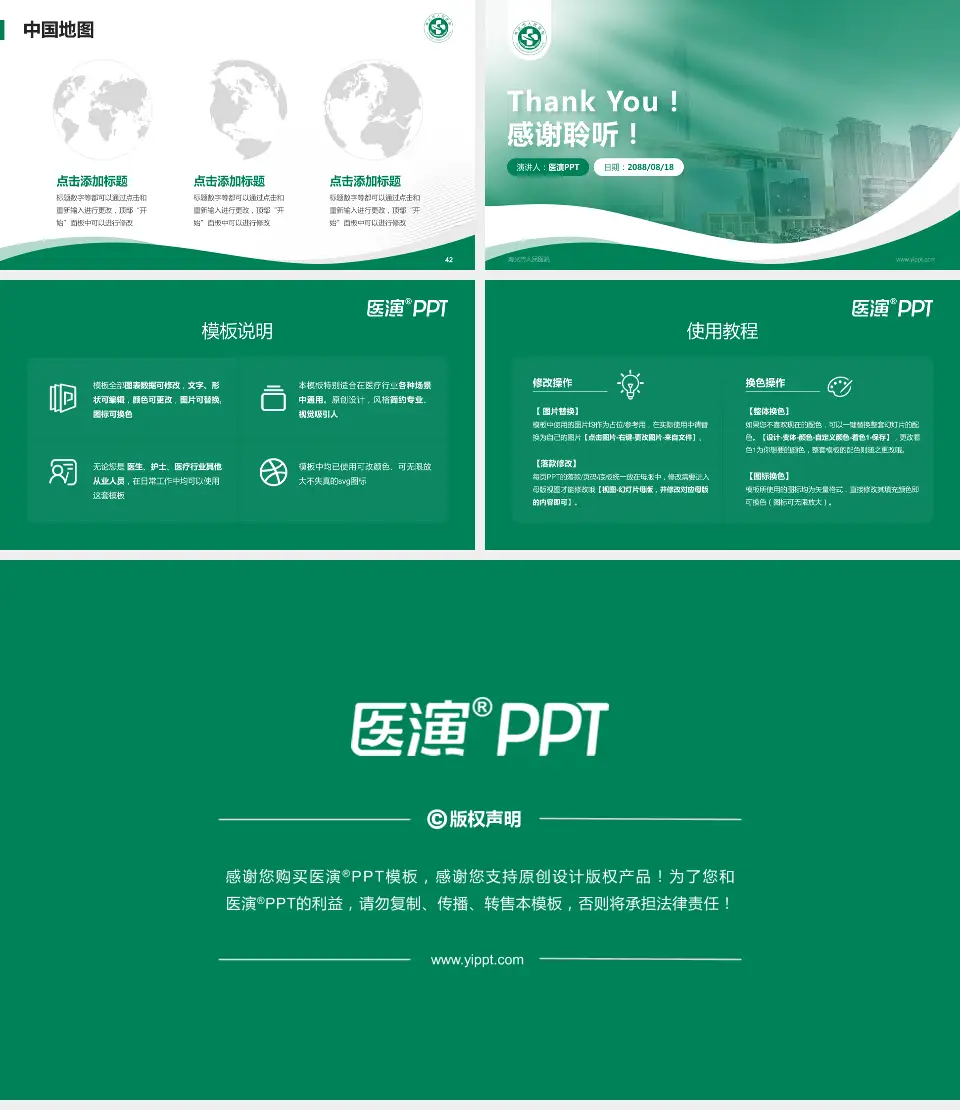 寿光市人民医院会议与研讨会PPT模板16:9格式幻灯片预览图6