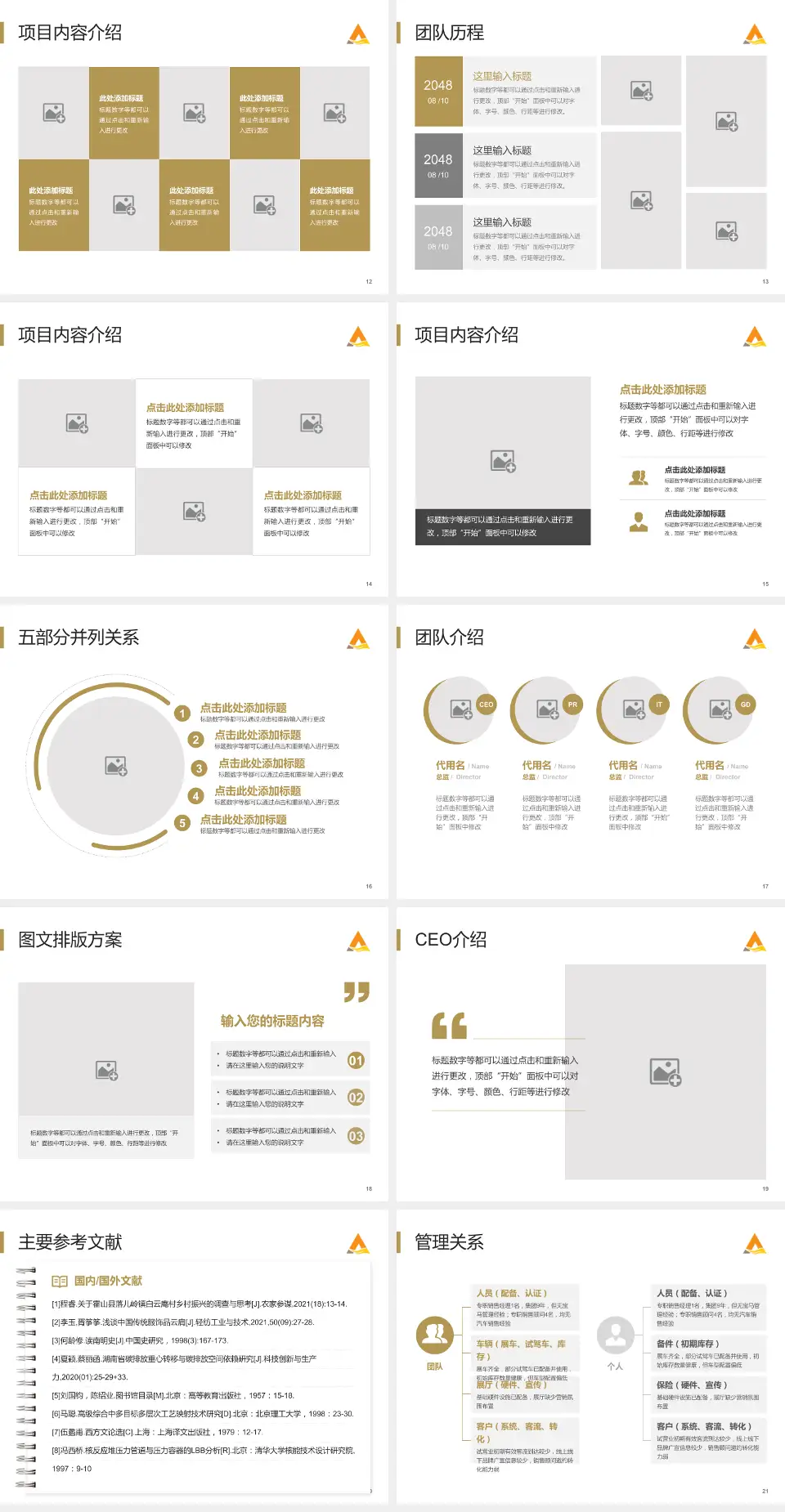 山东省第二人民医院医疗行业比赛专用PPT模板4:3格式幻灯片预览图3