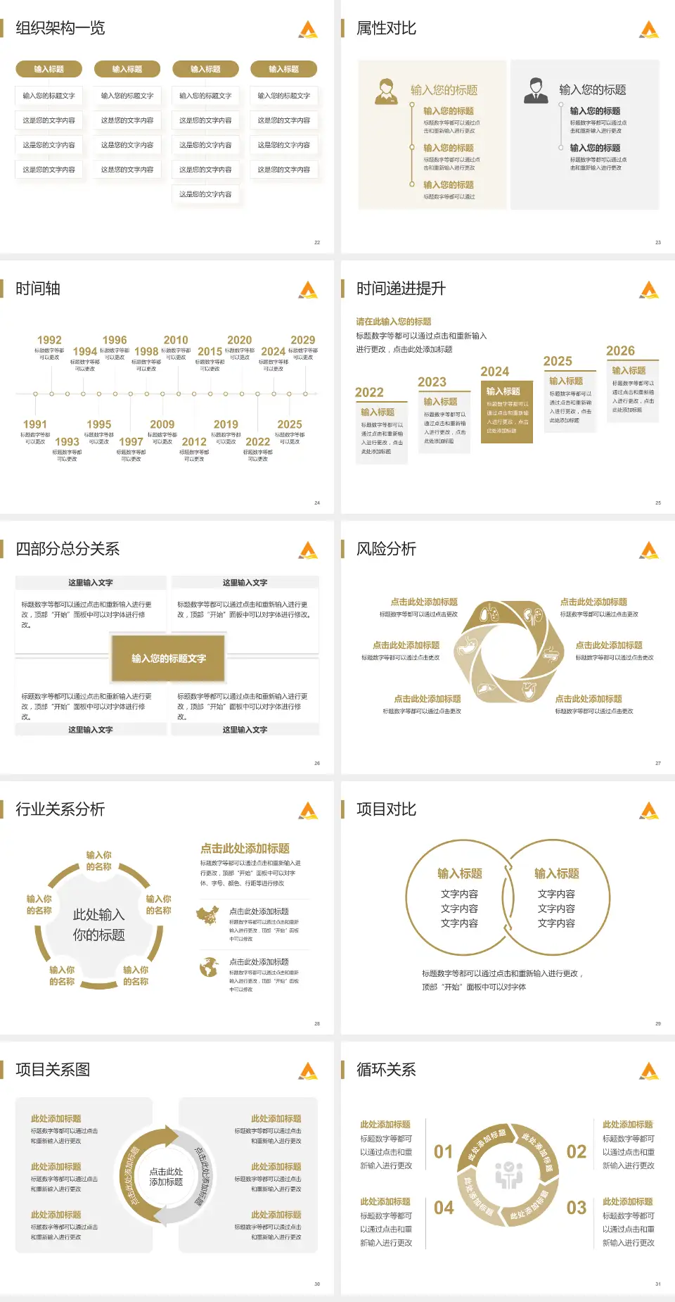 山东省第二人民医院医疗行业比赛专用PPT模板4:3格式幻灯片预览图4