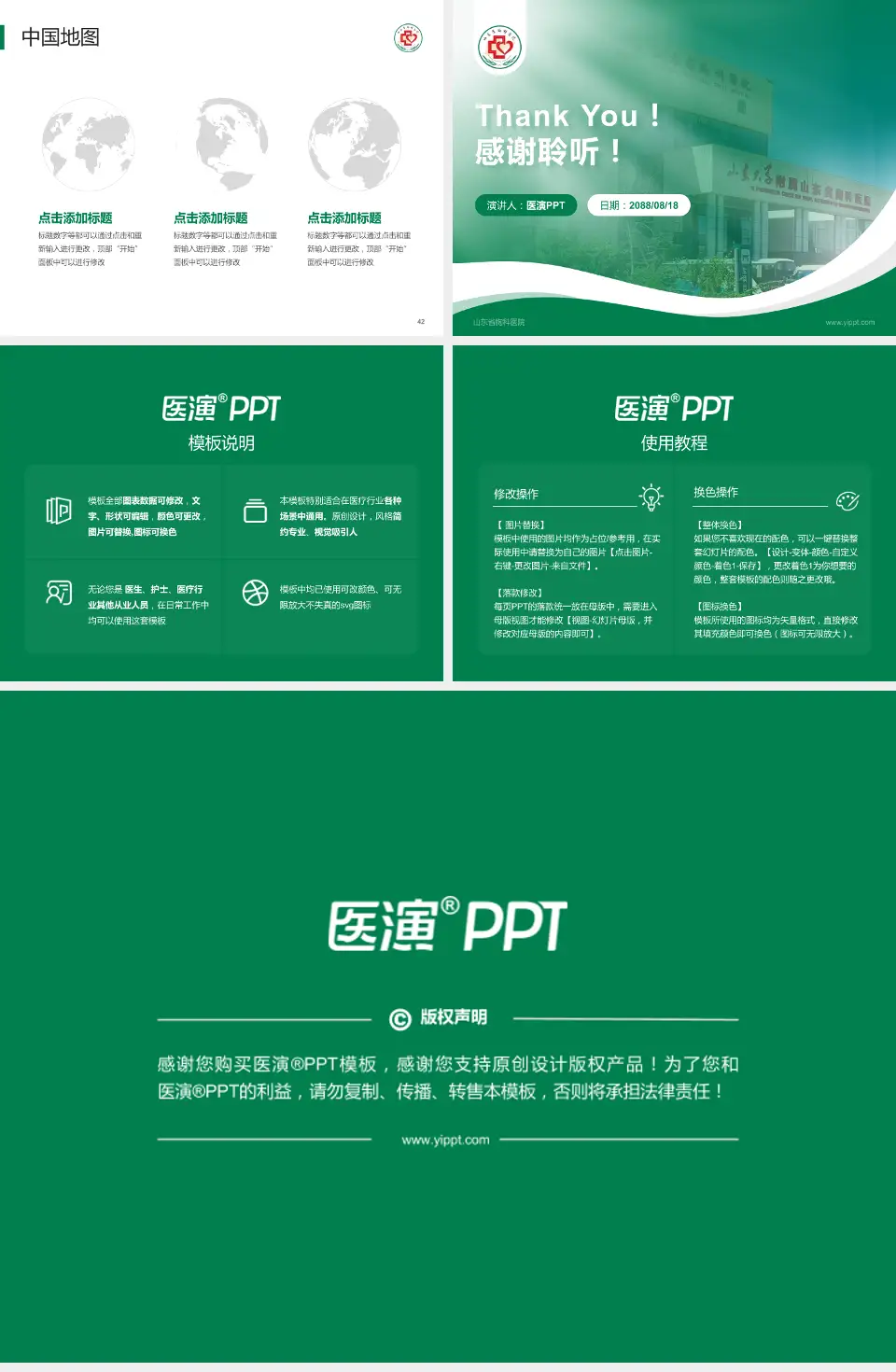 山东省胸科医院会议与研讨会PPT模板4:3格式幻灯片预览图6