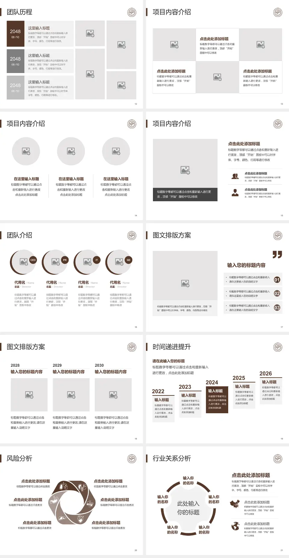 山东中医药大学附属第二医院个人求职应聘简历PPT模板4:3格式幻灯片预览图3