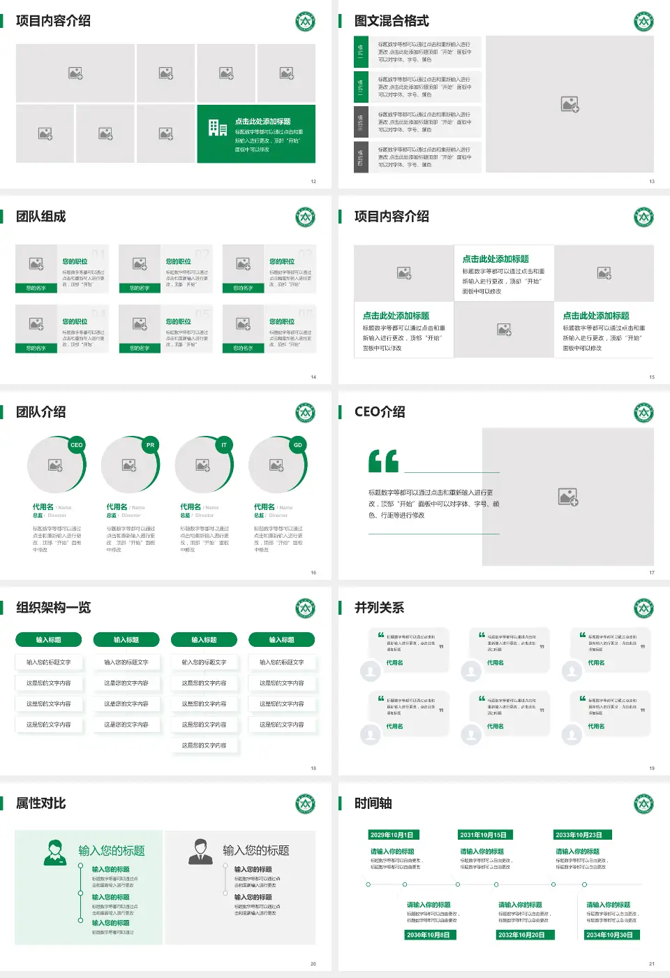 中国人民解放军第八十八医院患者教育与指导PPT模板16:9格式幻灯片预览图3