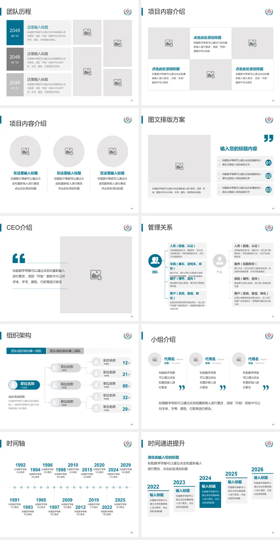 苏州市立医院医院管理报告PPT模板4:3格式幻灯片预览图3