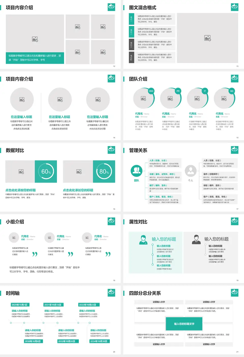 广饶县人民医院科室介绍与推广PPT模板16:9格式幻灯片预览图3