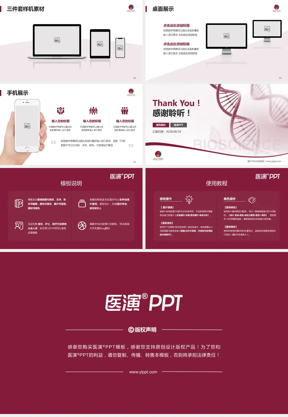 临沂市妇幼保健院项目申请与汇报PPT模板16:9格式幻灯片预览图6