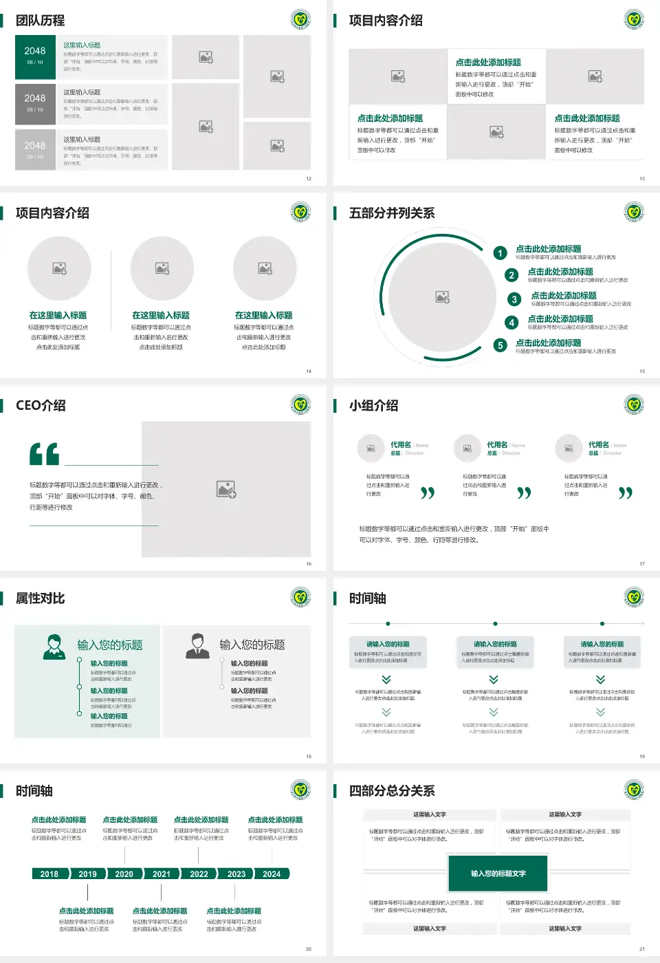 连云港市第四人民医院科研成果展示PPT模板16:9格式幻灯片预览图3
