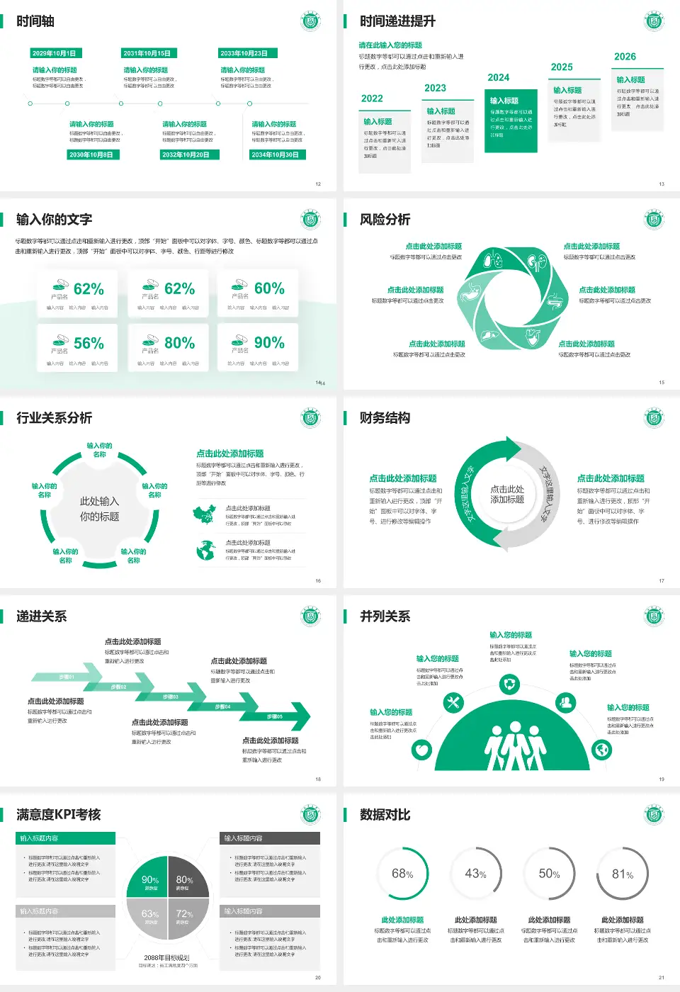 威海市立医院病例分享与讨论PPT模板16:9格式幻灯片预览图3