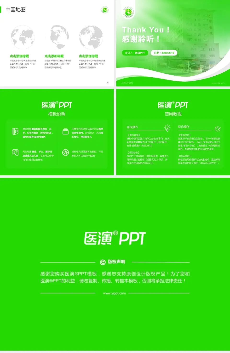 邳州市中医院会议与研讨会PPT模板4:3格式幻灯片预览图6