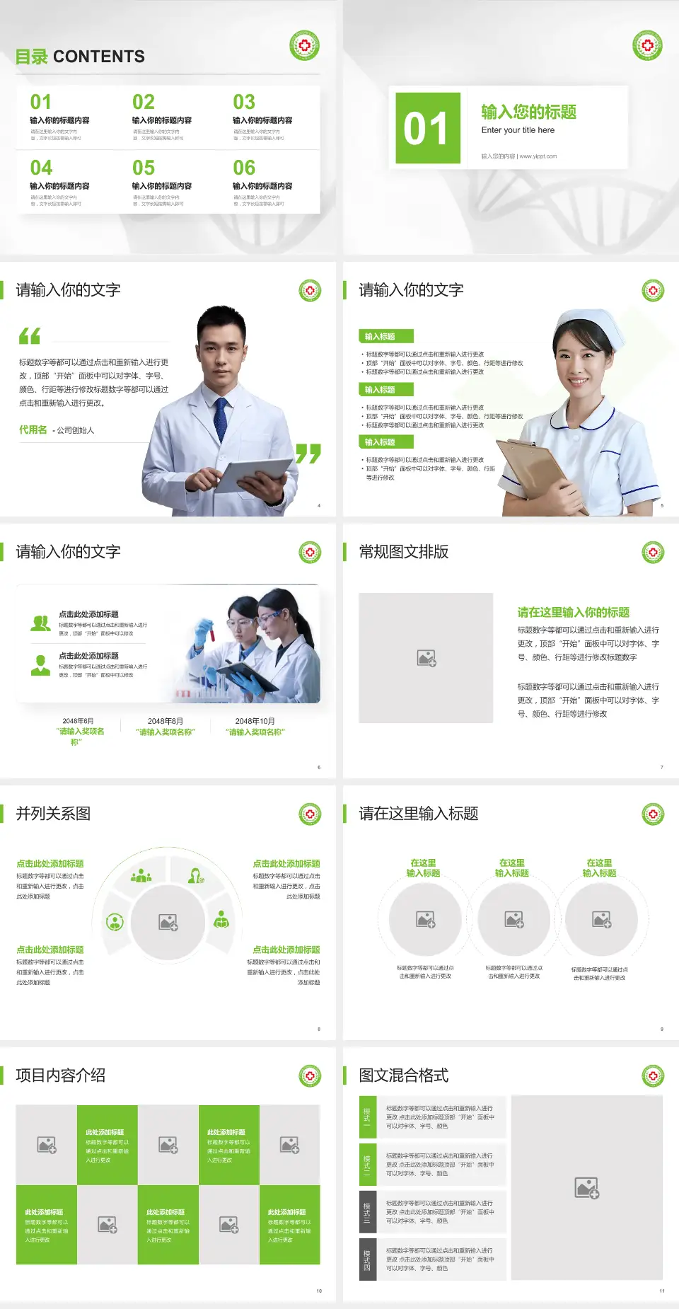 阜宁县人民医院科研成果展示PPT模板4:3格式幻灯片预览图2