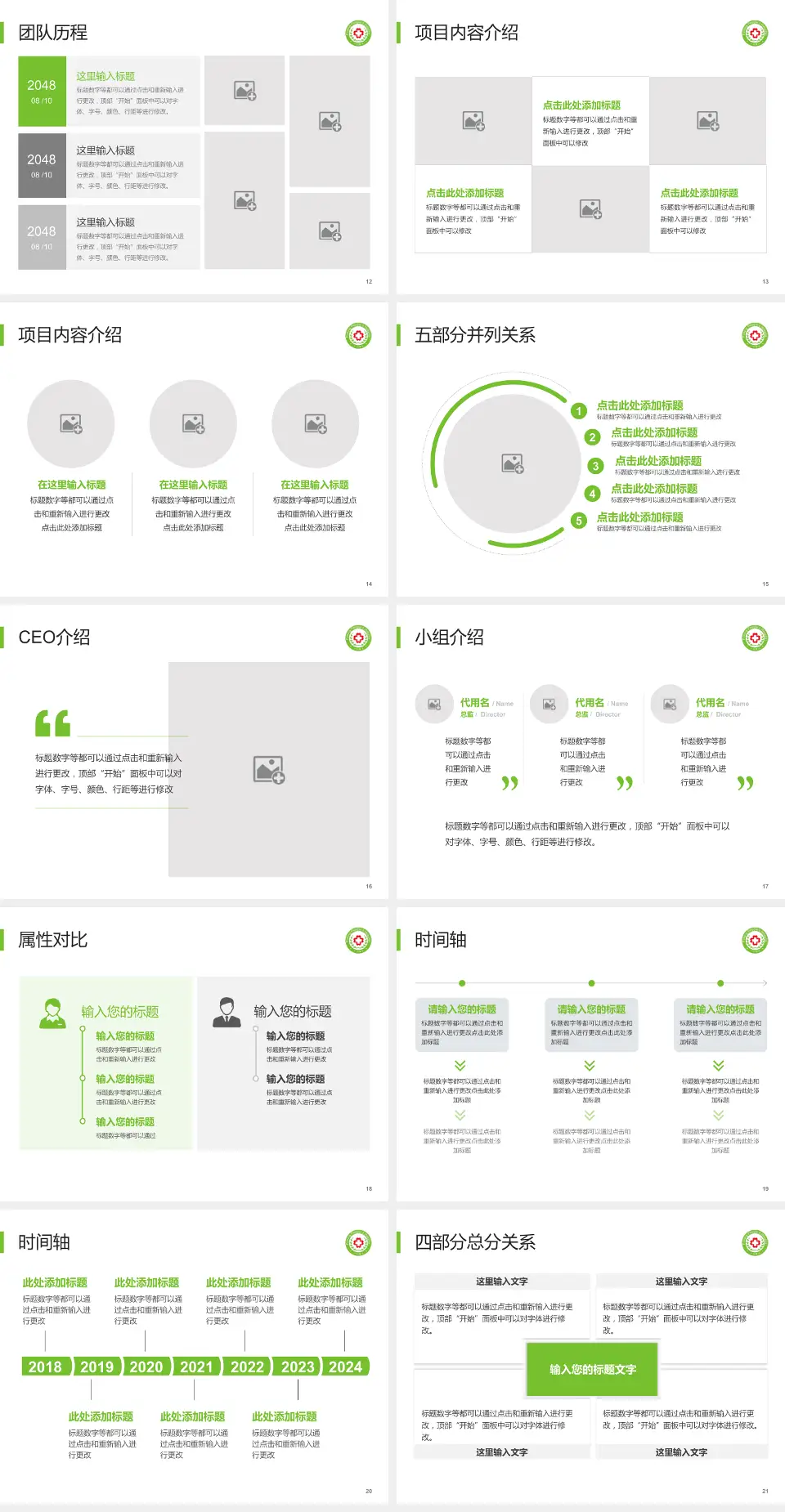 阜宁县人民医院科研成果展示PPT模板4:3格式幻灯片预览图3