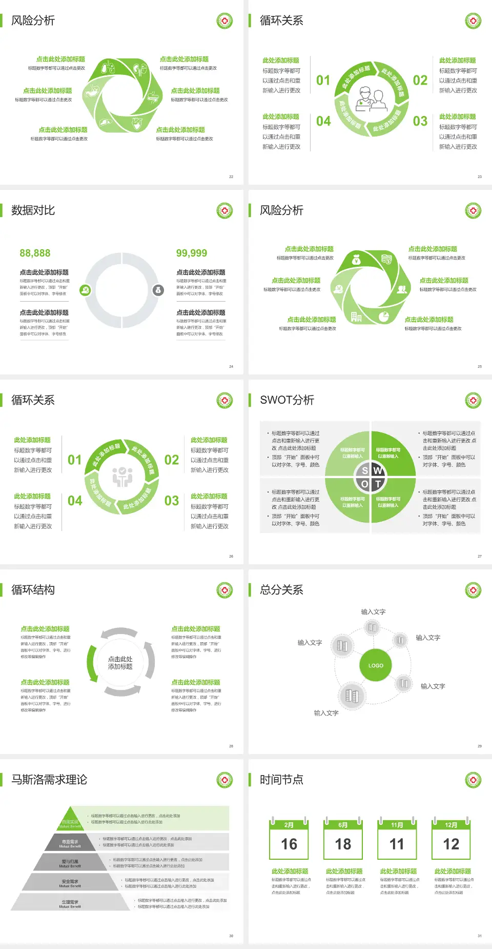阜宁县人民医院科研成果展示PPT模板4:3格式幻灯片预览图4