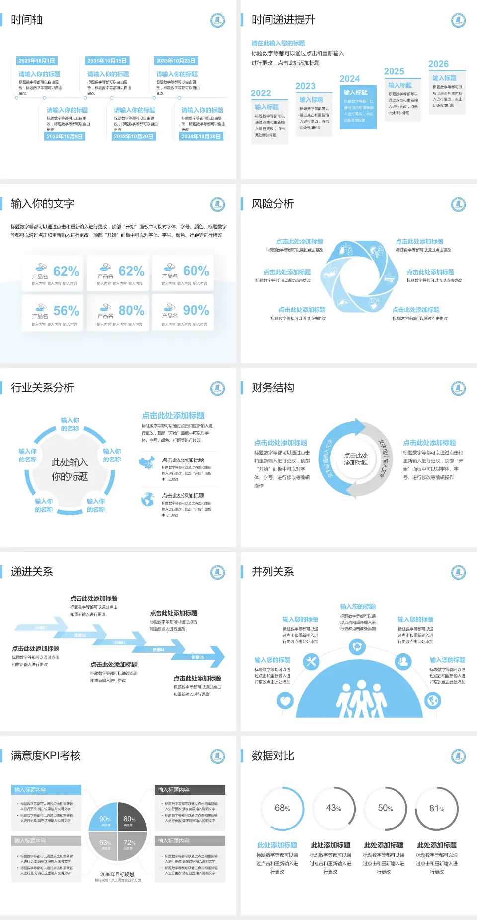 连云港市第一人民医院通灌院区病例分享与讨论PPT模板4:3格式幻灯片预览图3