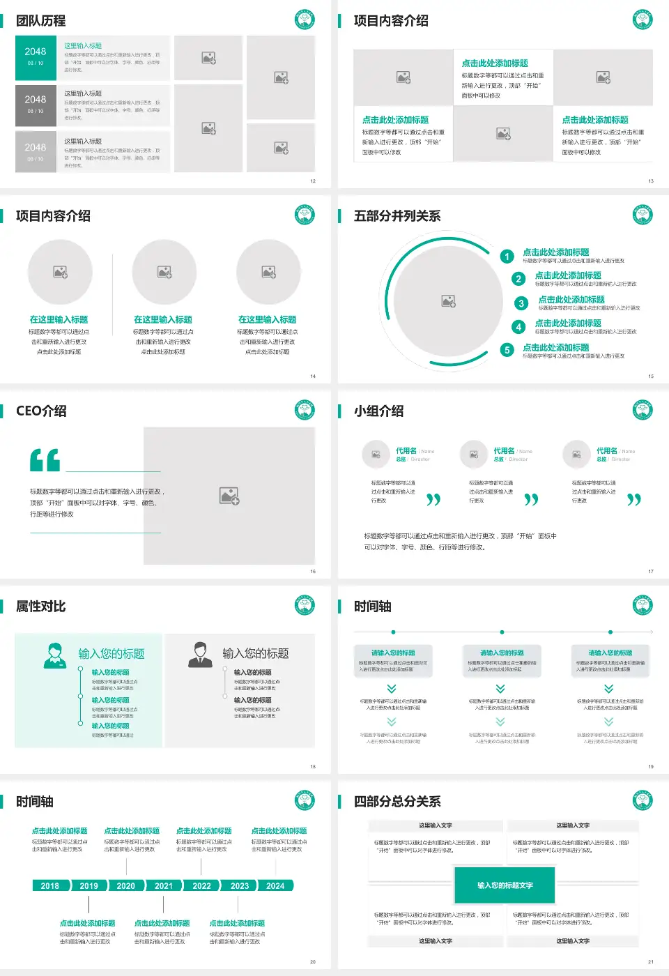 临沂市人民医院北城院区科研成果展示PPT模板16:9格式幻灯片预览图3