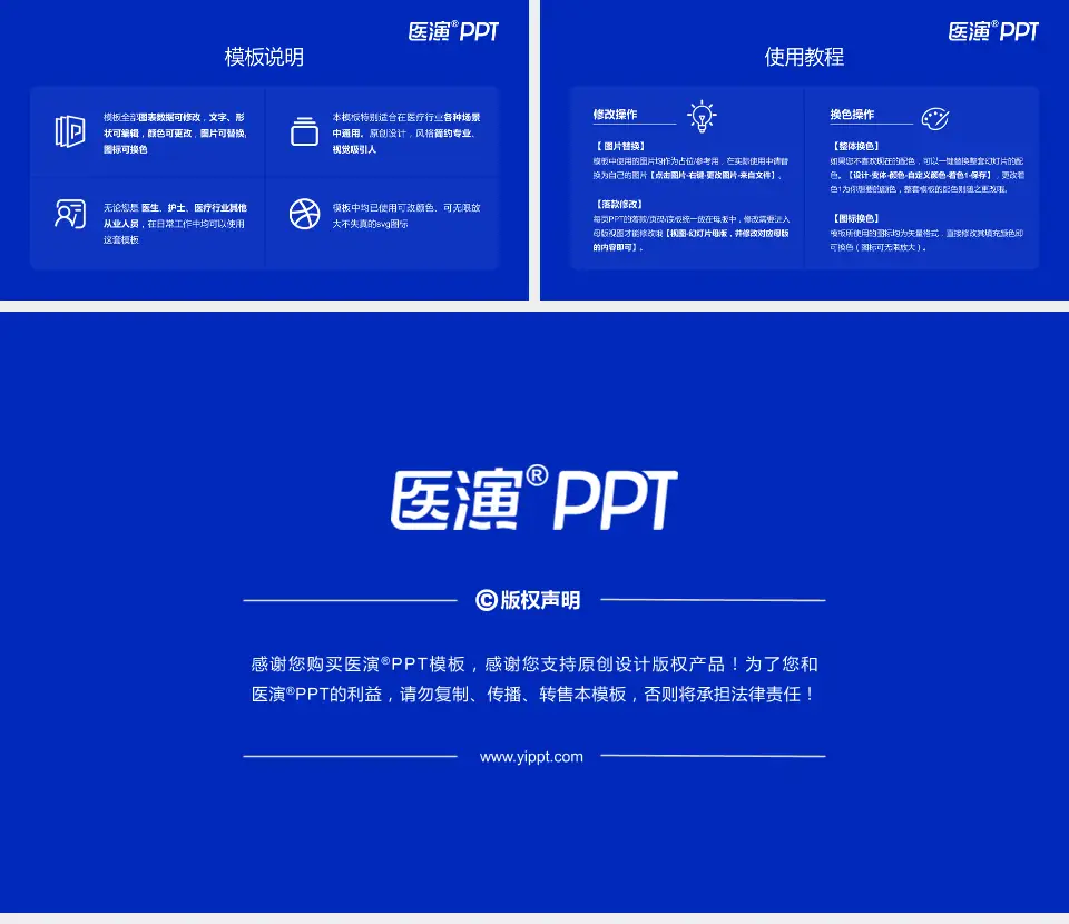 临沂市肿瘤医院医院简介/日常通用PPT模板16:9格式幻灯片预览图8