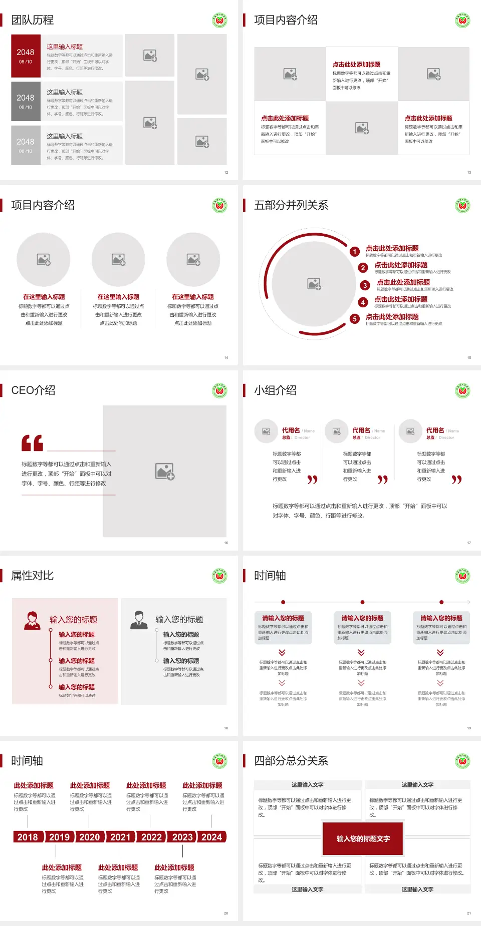 新泰市人民医院科研成果展示PPT模板4:3格式幻灯片预览图3