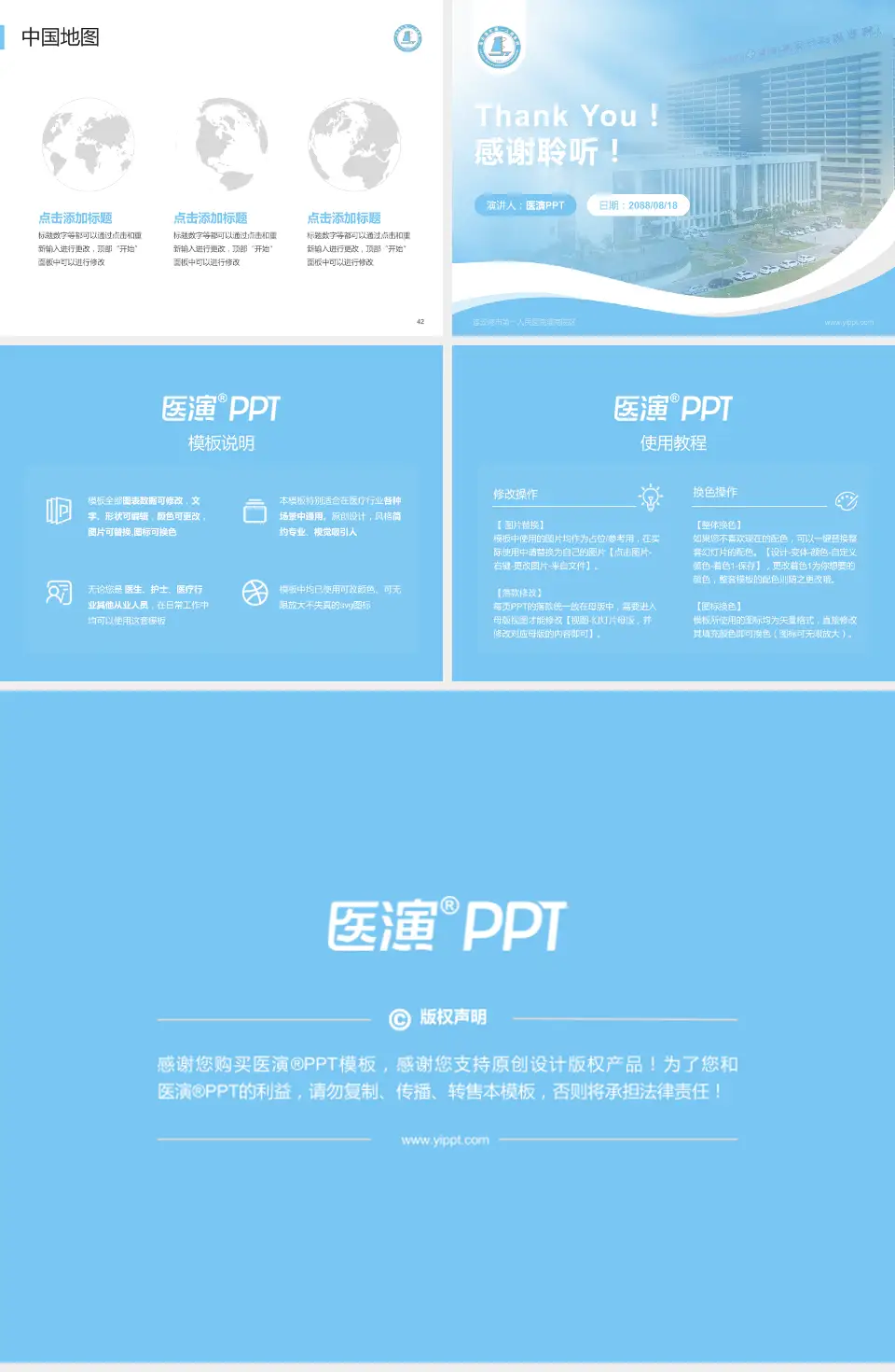 连云港市第一人民医院灌南院区会议与研讨会PPT模板4:3格式幻灯片预览图6