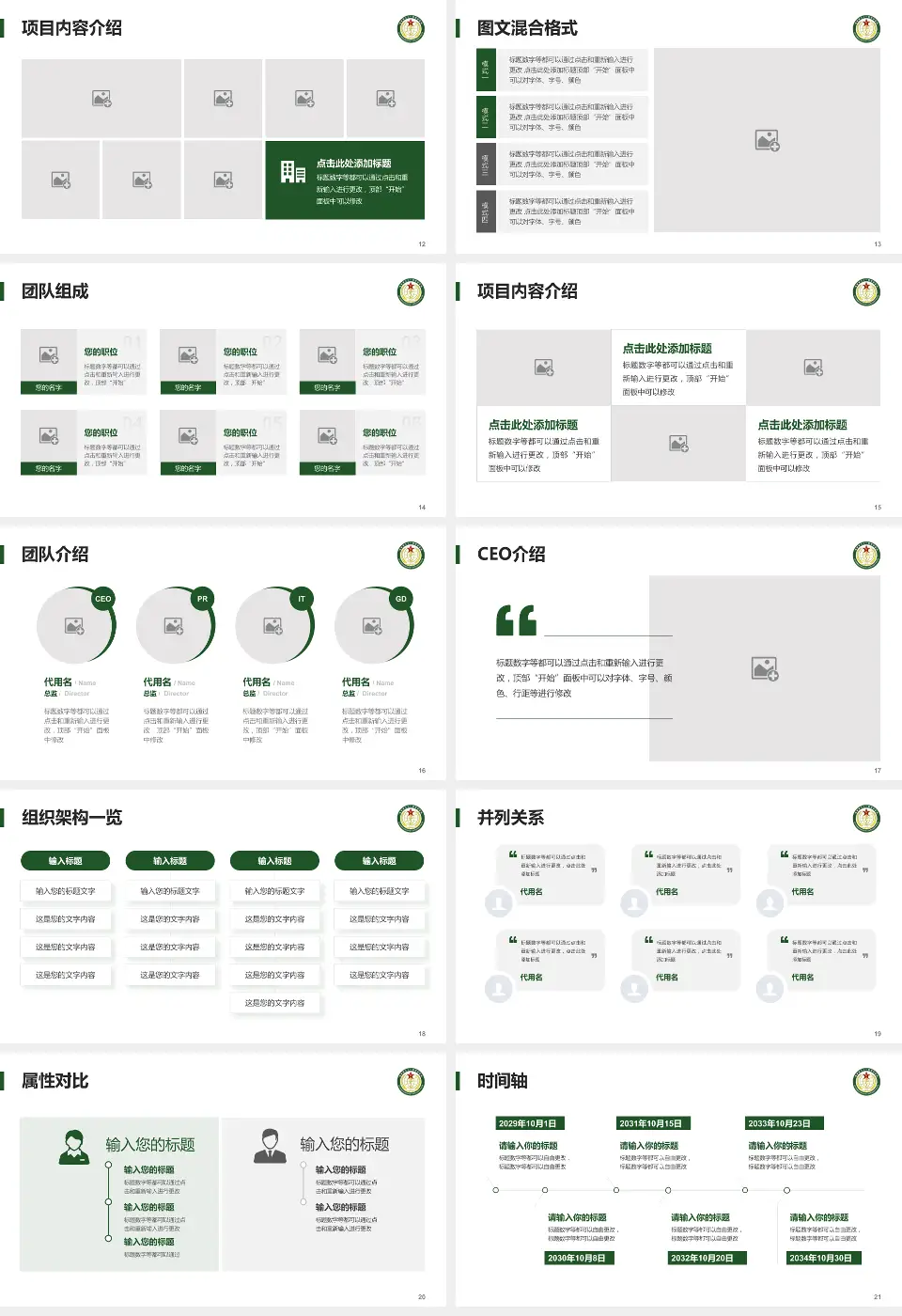 陆军第七十一集团军医院患者教育与指导PPT模板16:9格式幻灯片预览图3