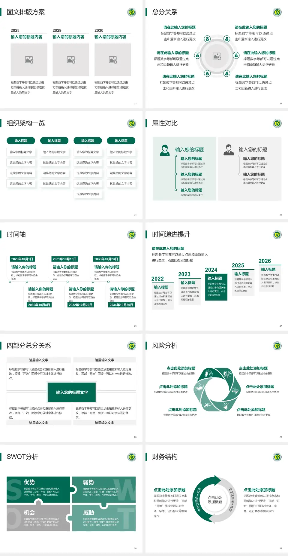 连云港市第四人民医院护理专业职业生涯规划PPT模板4:3格式幻灯片预览图4