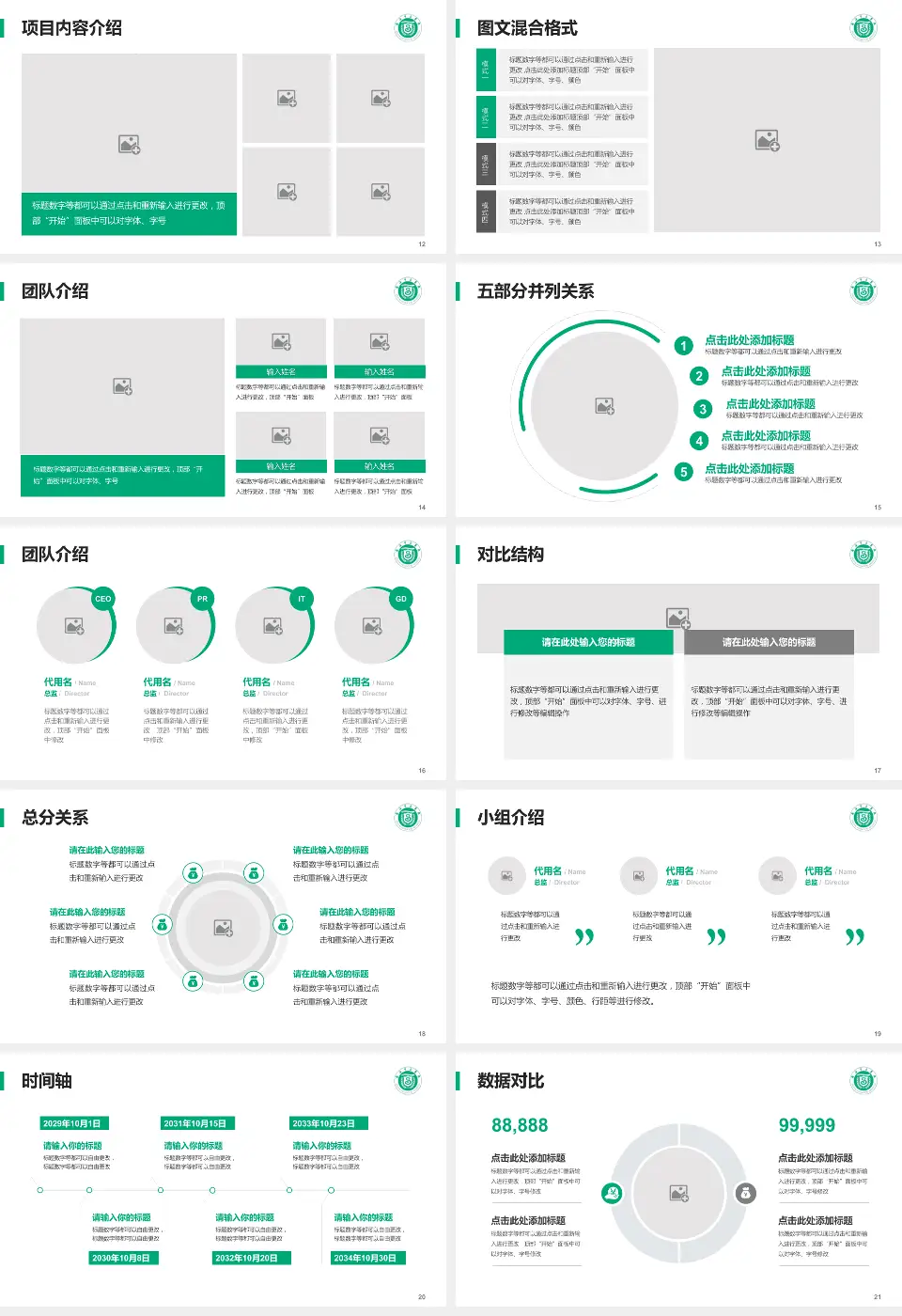 威海市立医院医疗知识普及PPT模板16:9格式幻灯片预览图3
