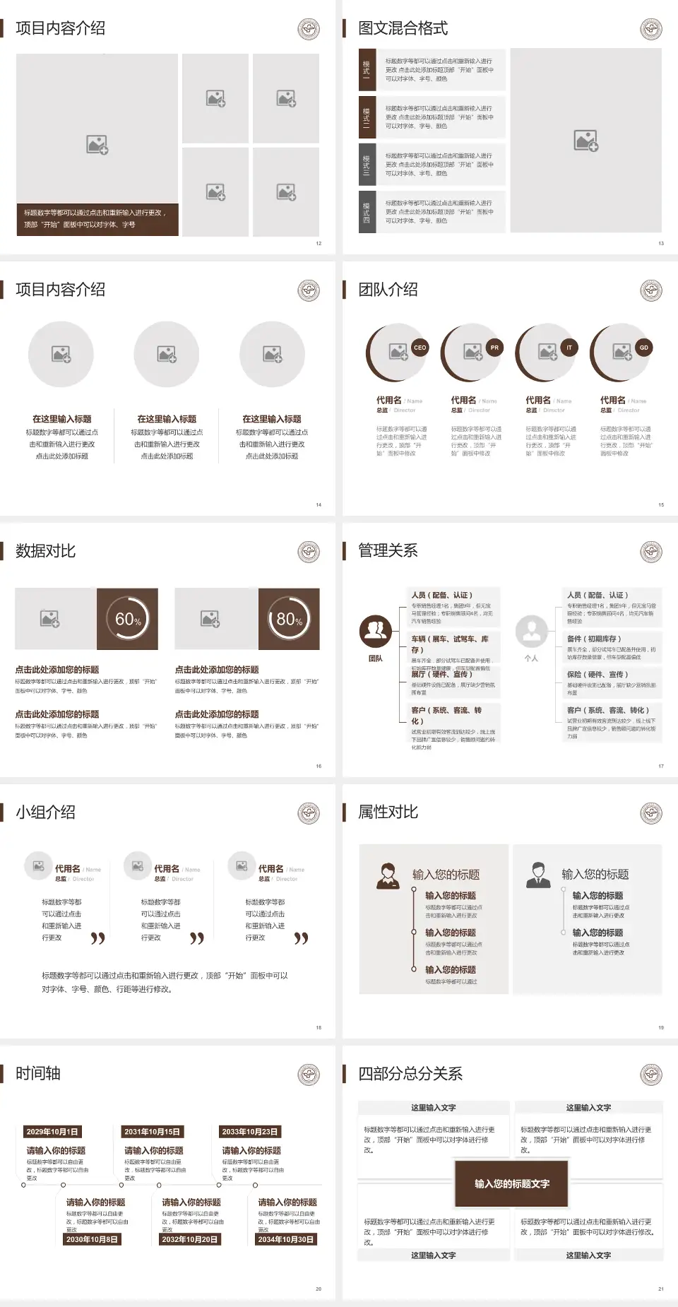 山东中医药大学附属第二医院科室介绍与推广PPT模板4:3格式幻灯片预览图3