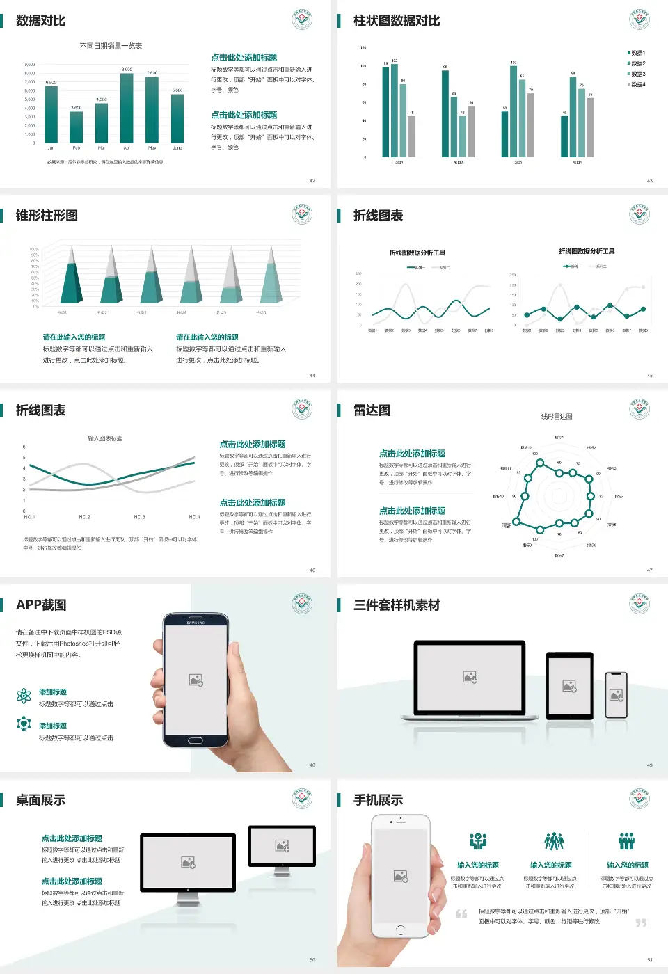 巨野县人民医院医院管理报告PPT模板16:9格式幻灯片预览图6