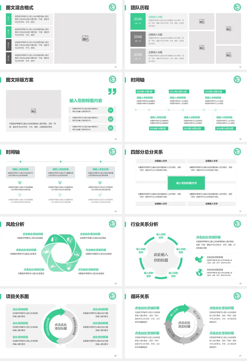 单县中心医院项目申请与汇报PPT模板16:9格式幻灯片预览图3
