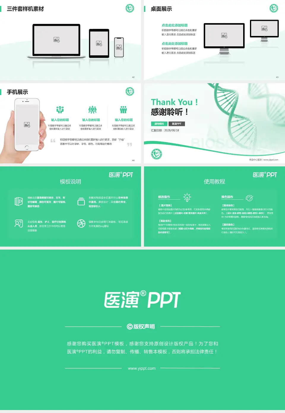 单县中心医院项目申请与汇报PPT模板16:9格式幻灯片预览图6