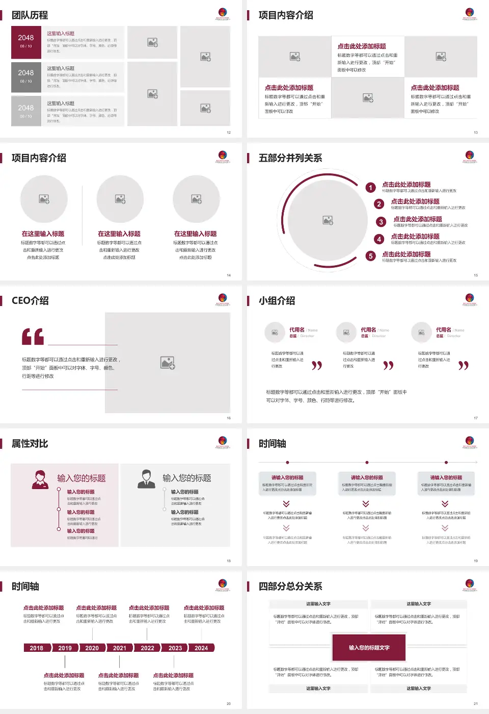 临沂市妇幼保健院科研成果展示PPT模板16:9格式幻灯片预览图3