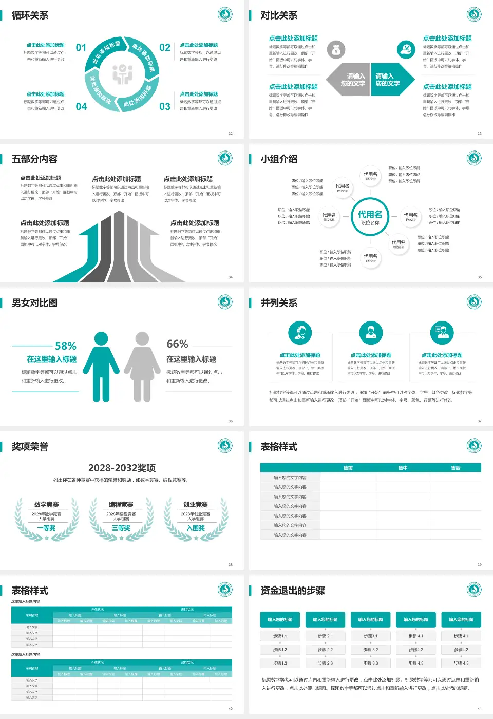 山东省肿瘤医院医院简介/日常通用PPT模板16:9格式幻灯片预览图5
