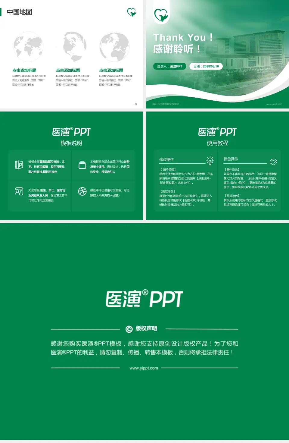 临沂市中医医院高铁院区会议与研讨会PPT模板4:3格式幻灯片预览图6