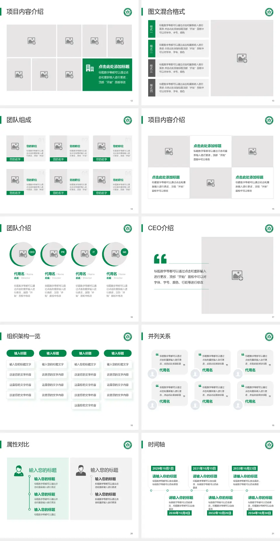 中国人民解放军第八十八医院患者教育与指导PPT模板4:3格式幻灯片预览图3