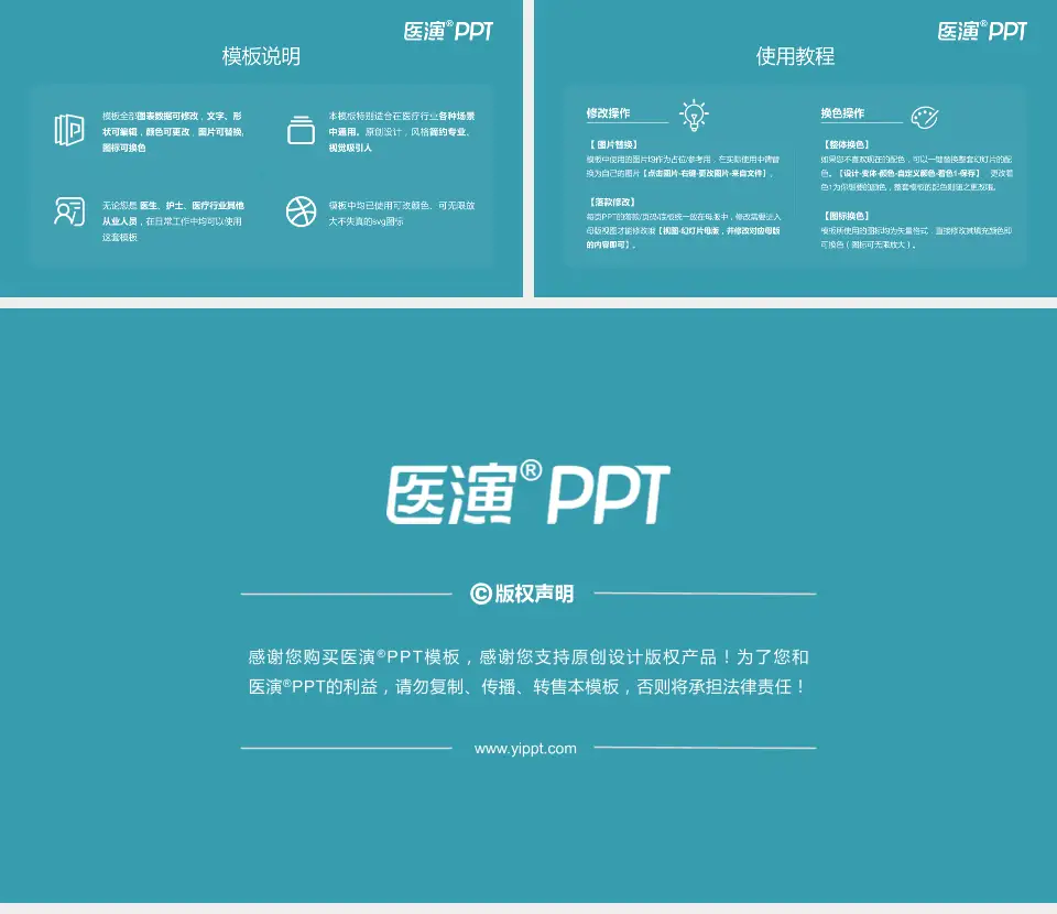 山东省妇幼保健院医院简介/日常通用PPT模板16:9格式幻灯片预览图8