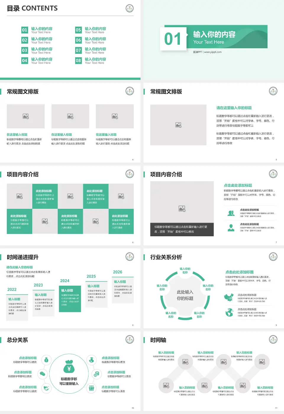 临沂市中心医院财务与预算报告PPT模板16:9格式幻灯片预览图2