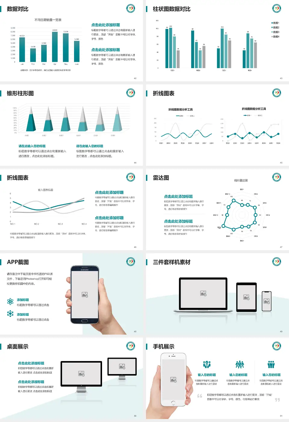镇江市第四人民医院医院管理报告PPT模板16:9格式幻灯片预览图6