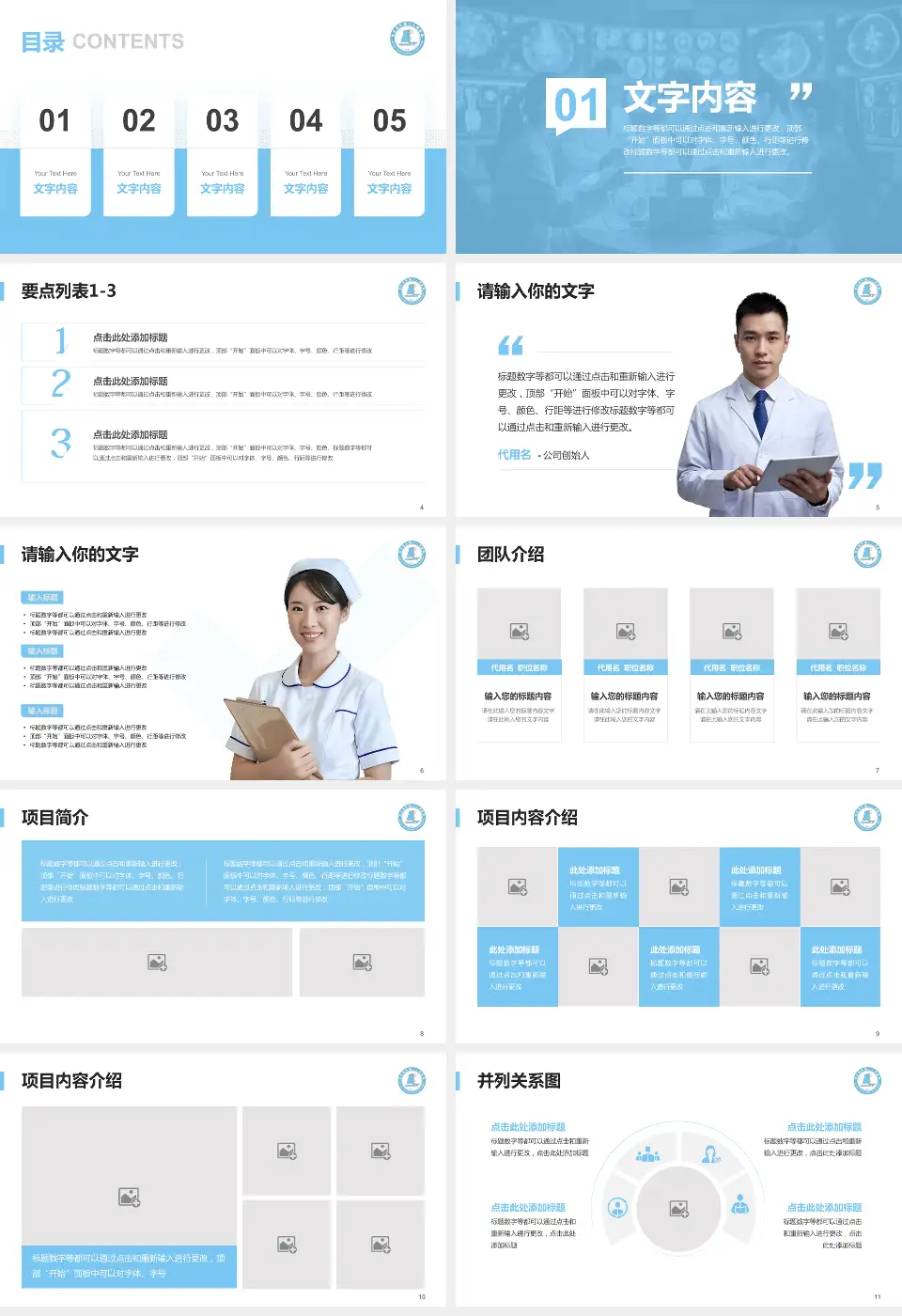 连云港市第一人民医院通灌院区病例分享与讨论PPT模板16:9格式幻灯片预览图2