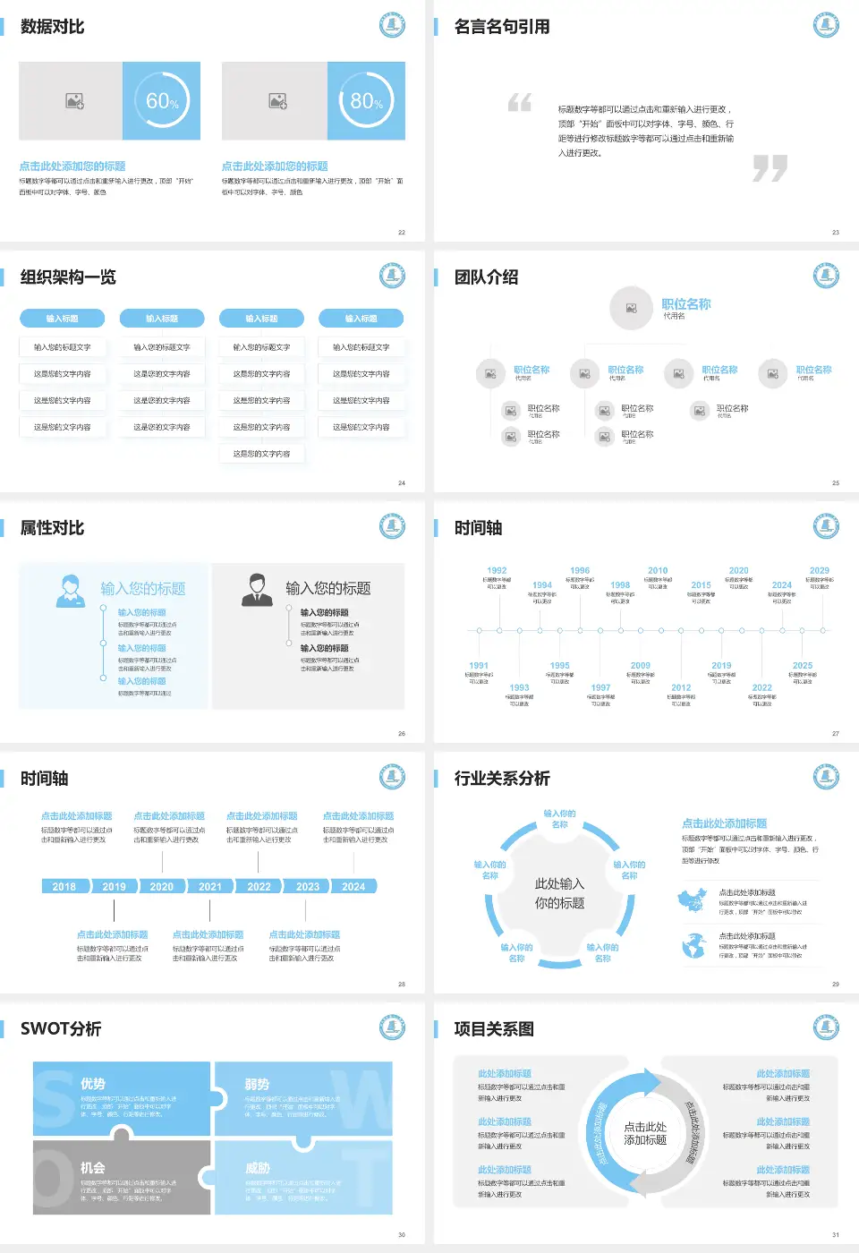 连云港市第一人民医院灌南院区医院简介/日常通用PPT模板16:9格式幻灯片预览图4