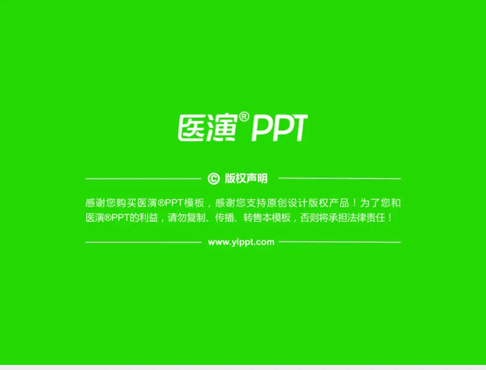 邳州市中医院财务与预算报告PPT模板4:3格式幻灯片预览图5