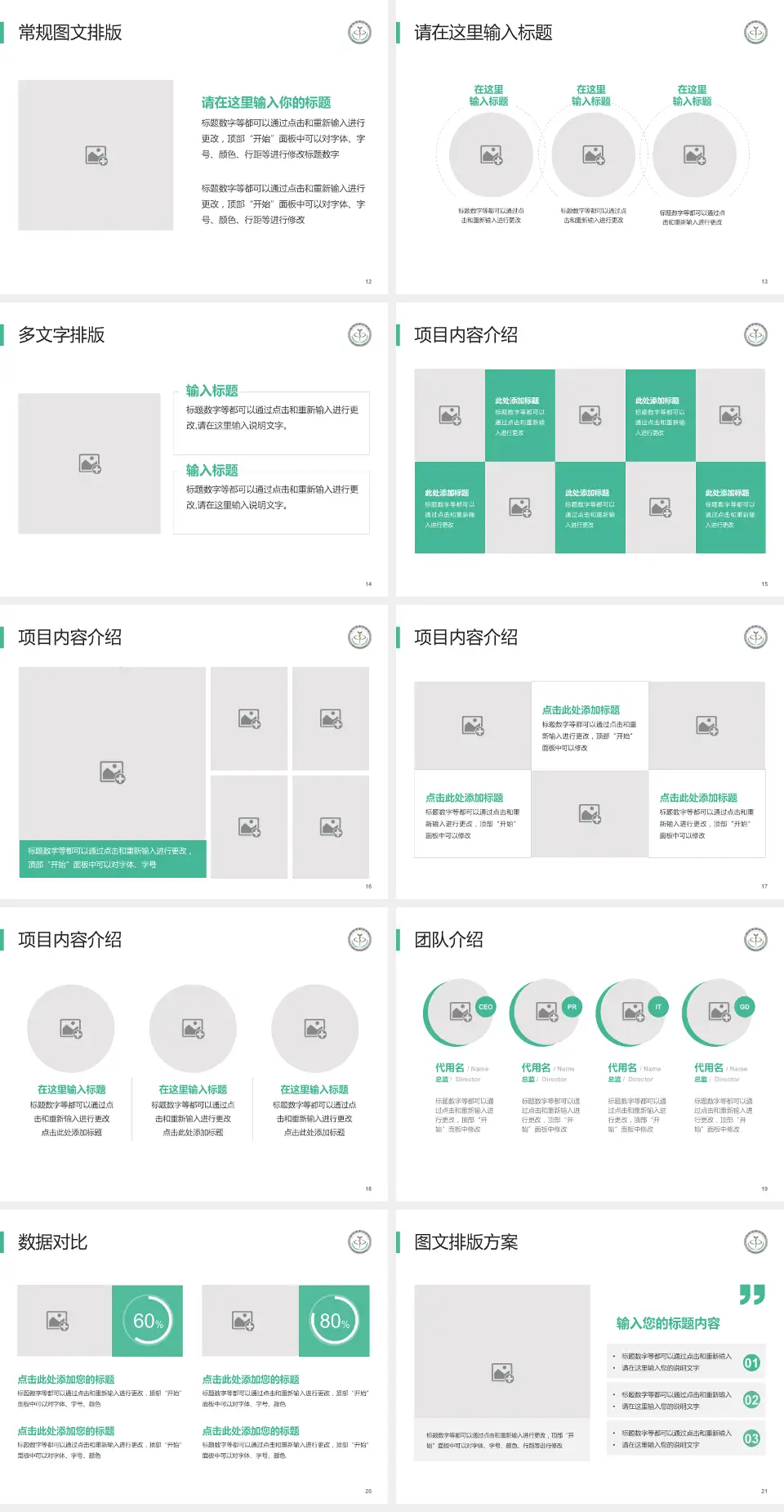 临沂市中心医院品管圈PDCA演示专用PPT模板4:3格式幻灯片预览图3