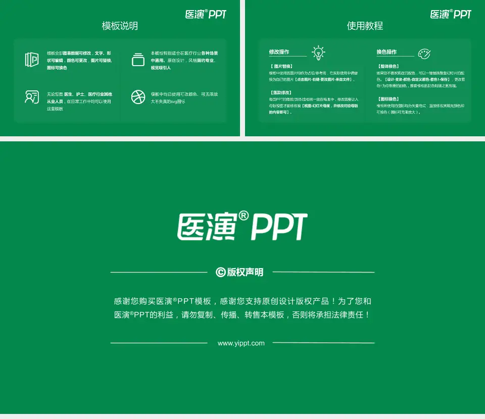 中国人民解放军第八十八医院医院简介/日常通用PPT模板16:9格式幻灯片预览图8