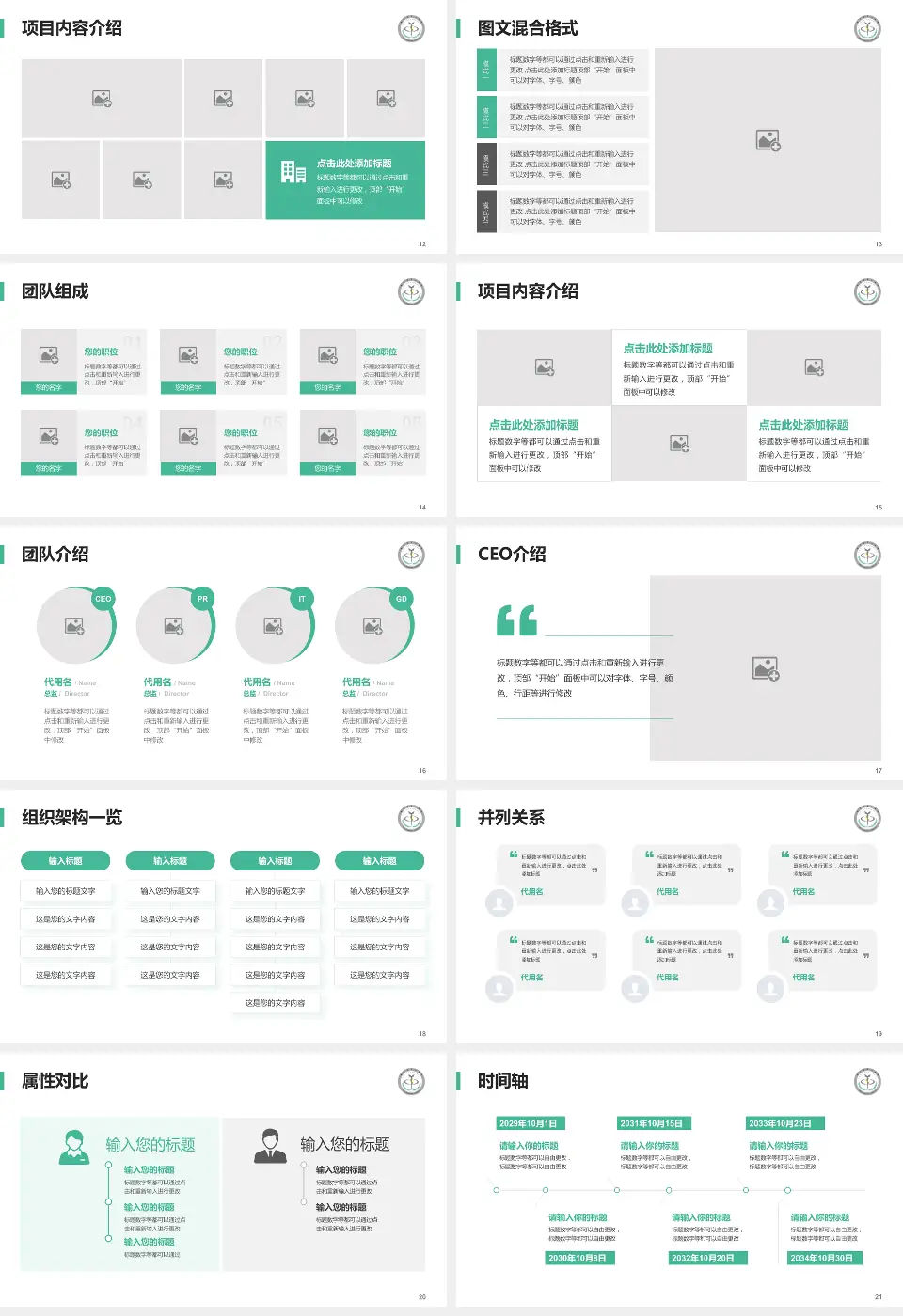 临沂市中心医院患者教育与指导PPT模板16:9格式幻灯片预览图3