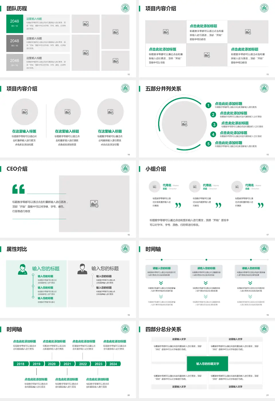 山东大学齐鲁医院德州医院新湖院区科研成果展示PPT模板16:9格式幻灯片预览图3