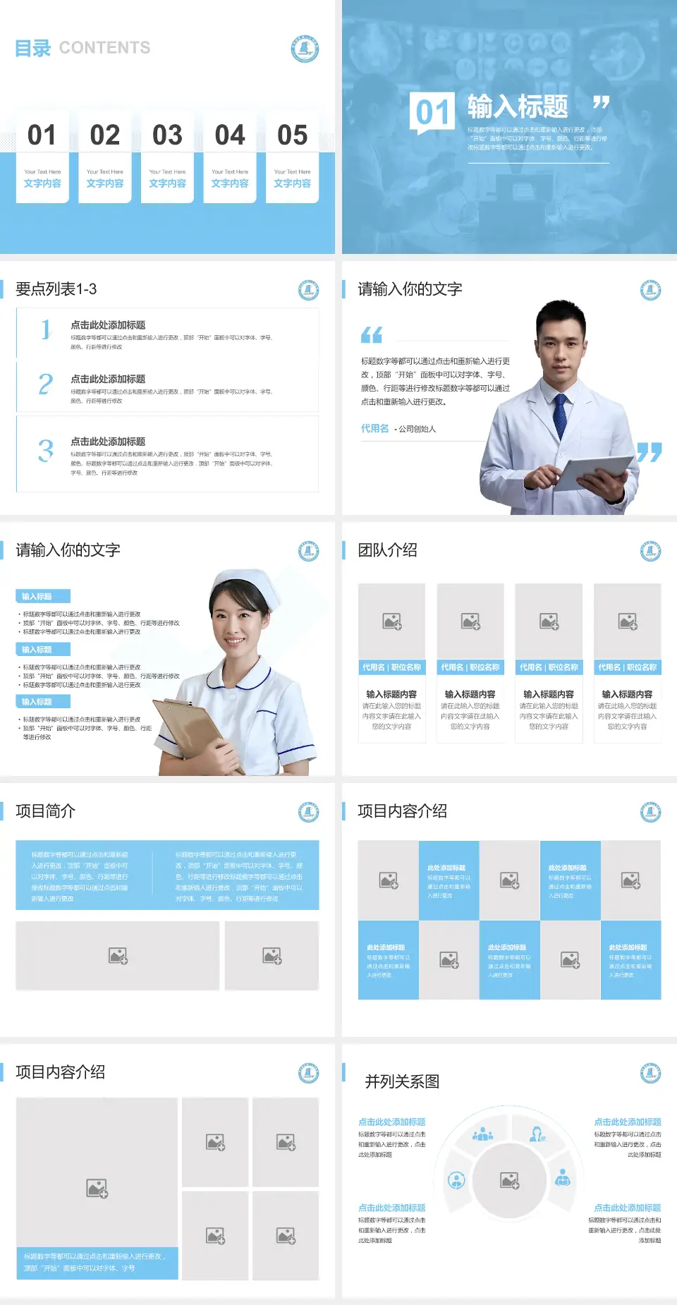 连云港市第一人民医院高新区院区病例分享与讨论PPT模板4:3格式幻灯片预览图2